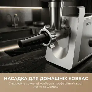 М`ясорубка Mova MG20 (MOVA_MG20) UA