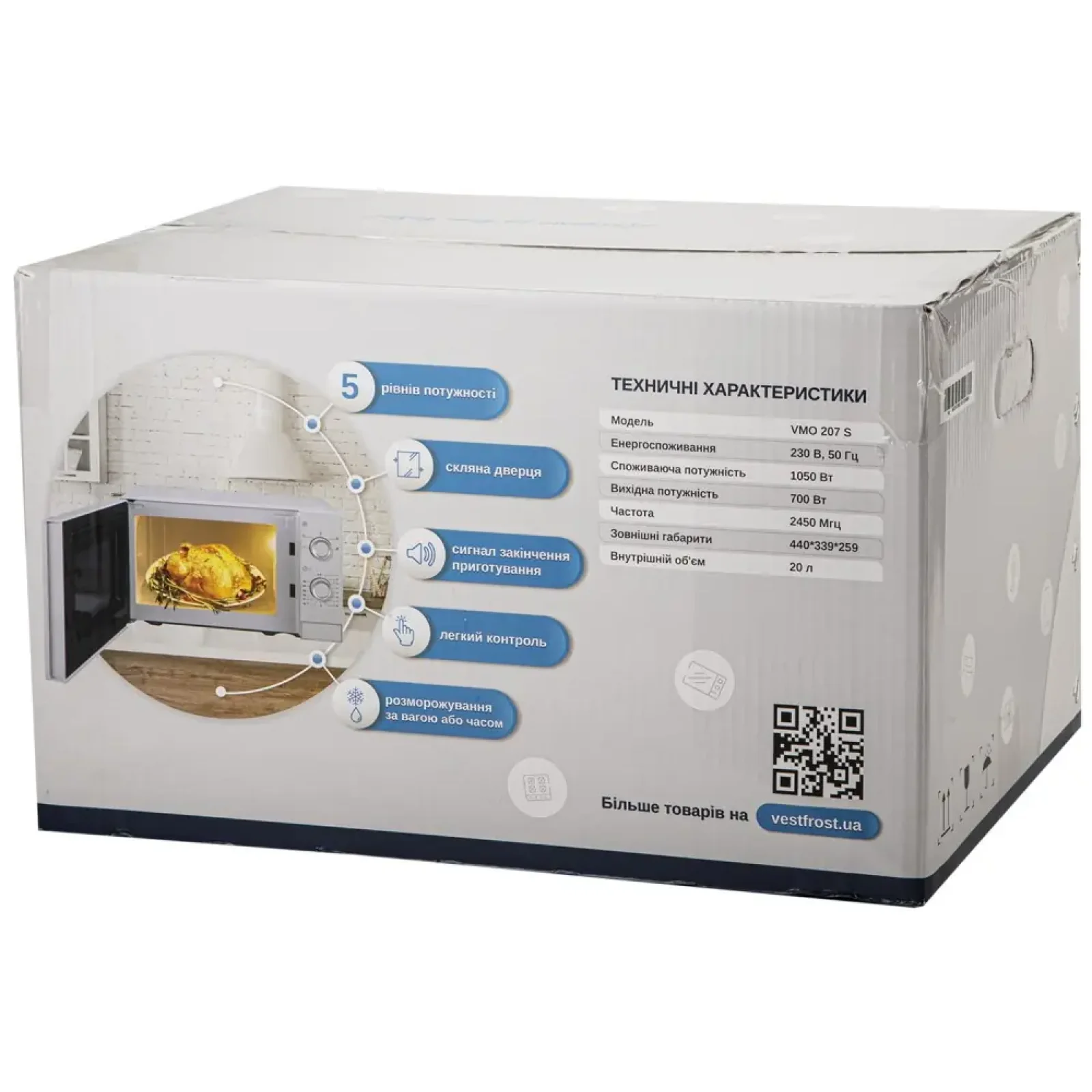 Мікрохвильова піч Vestfrost VMO 207 S White UA