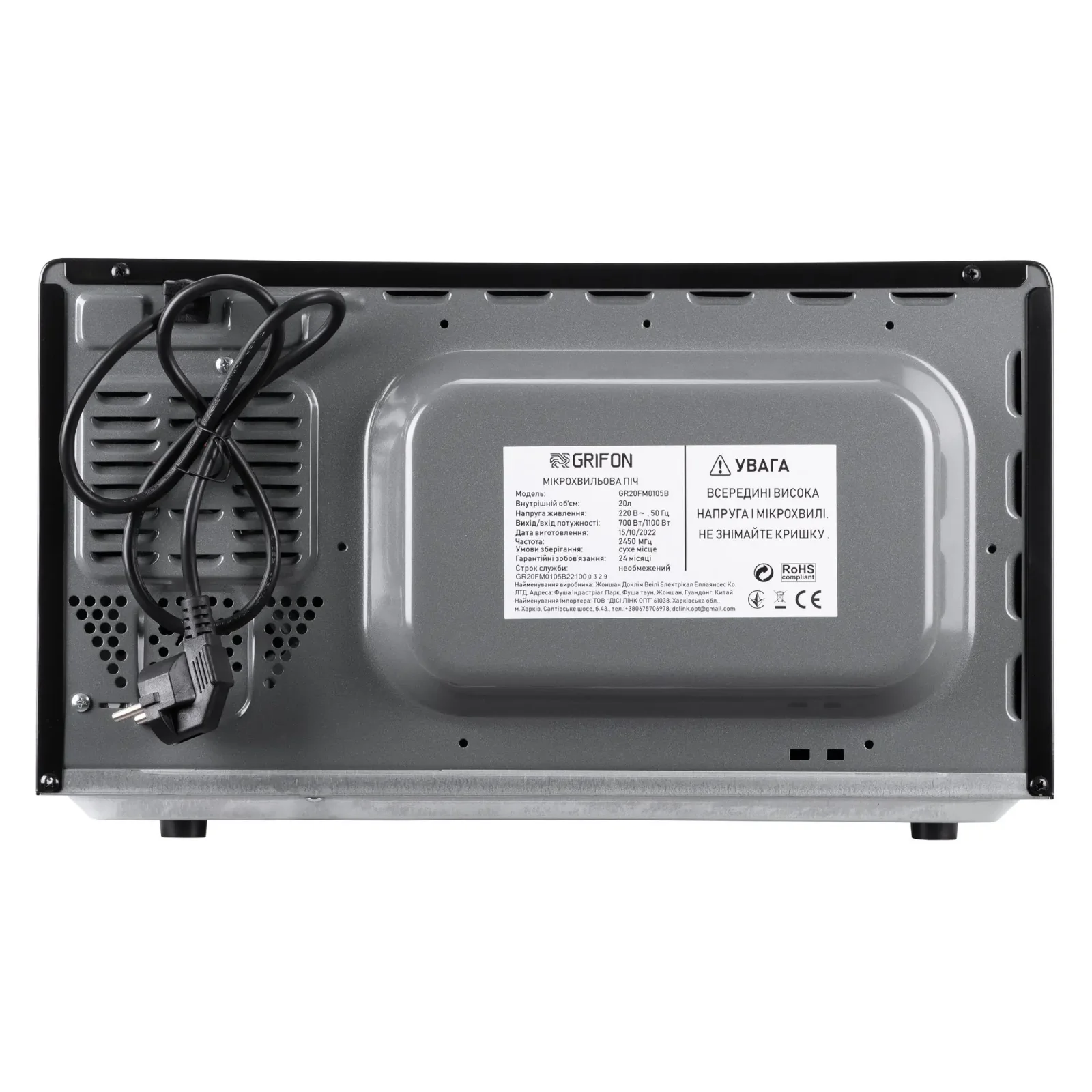 Мікрохвильова піч Grifon GR20FM0105B UA