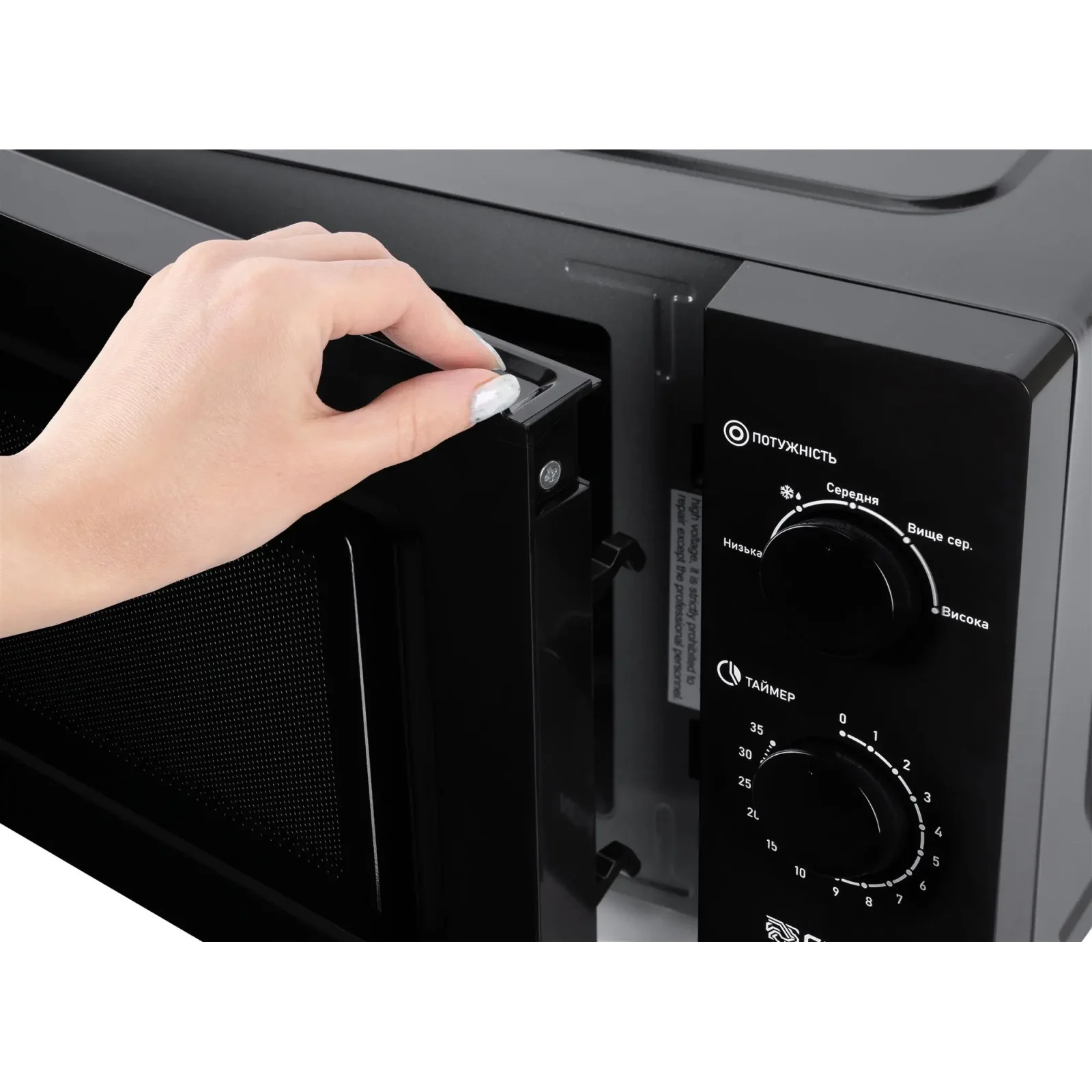 Мікрохвильова піч Grifon GR20FM0105B UA