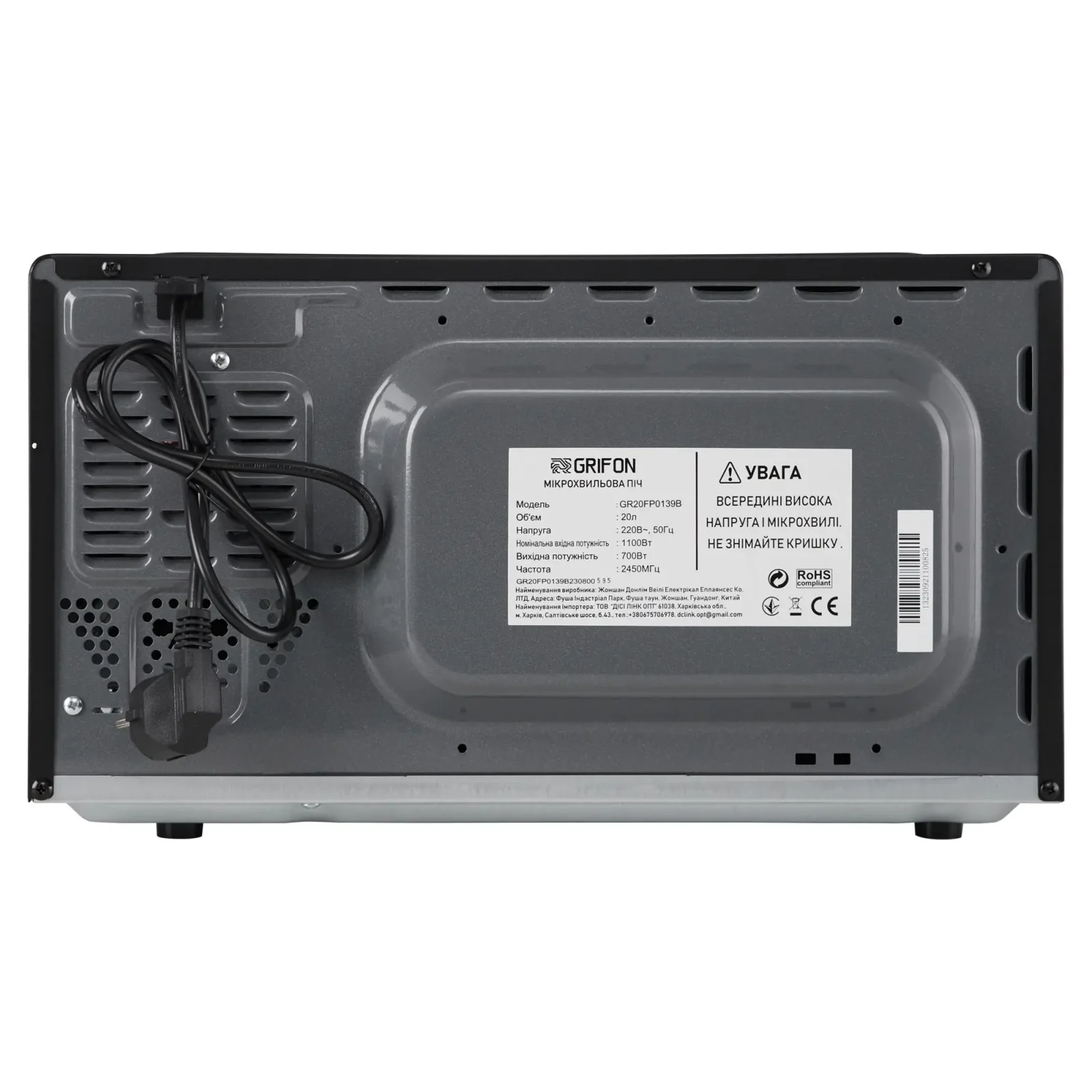 Мікрохвильова піч Grifon GR20FP0139B UA