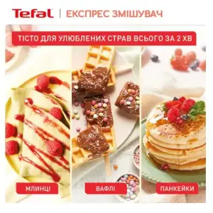 Измельчитель Tefal K1844404 UA
