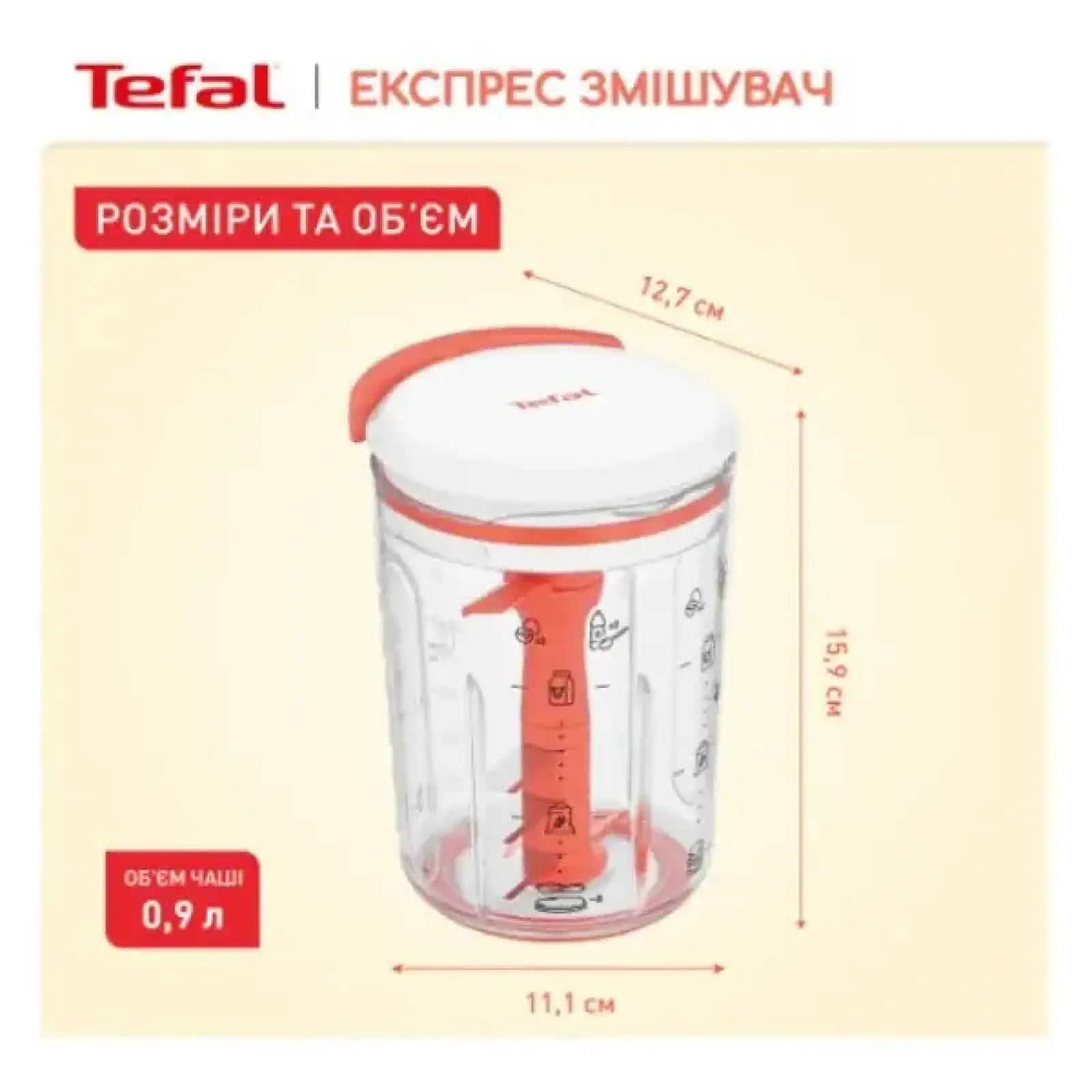 Измельчитель Tefal K1844404 UA