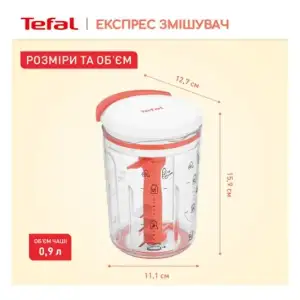 Измельчитель Tefal K1844404 UA