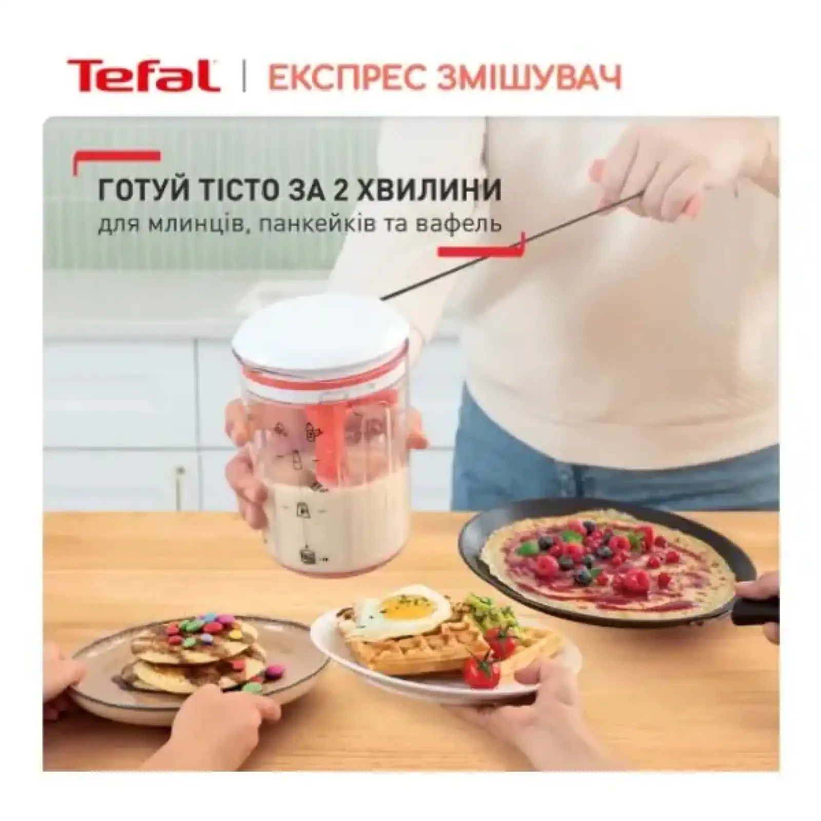 Измельчитель Tefal K1844404 UA