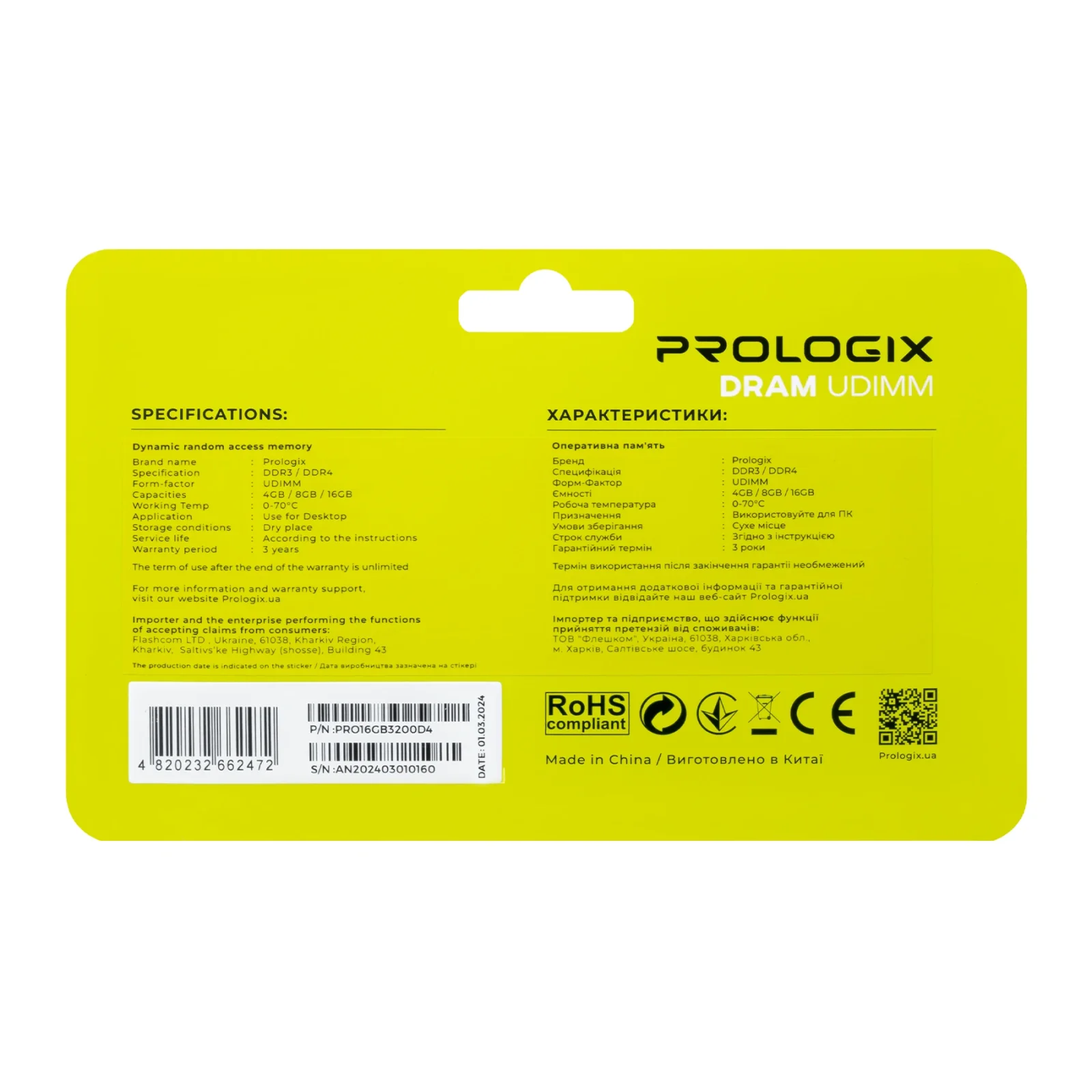 Модуль памяти DDR4 16GB/3200 Prologix (PRO16GB3200D4) UA
