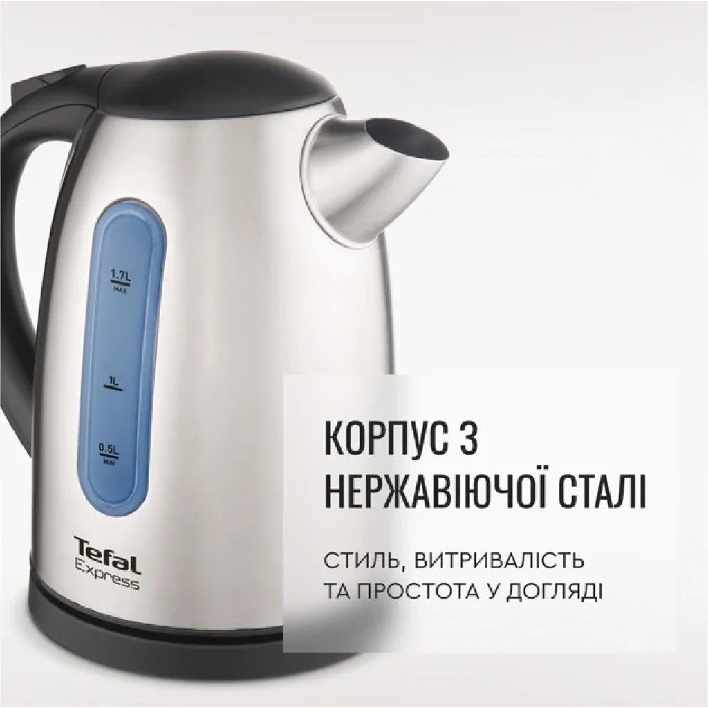 Электрочайник Tefal Express 2 KI170D40 UA
