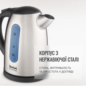 Электрочайник Tefal Express 2 KI170D40 UA