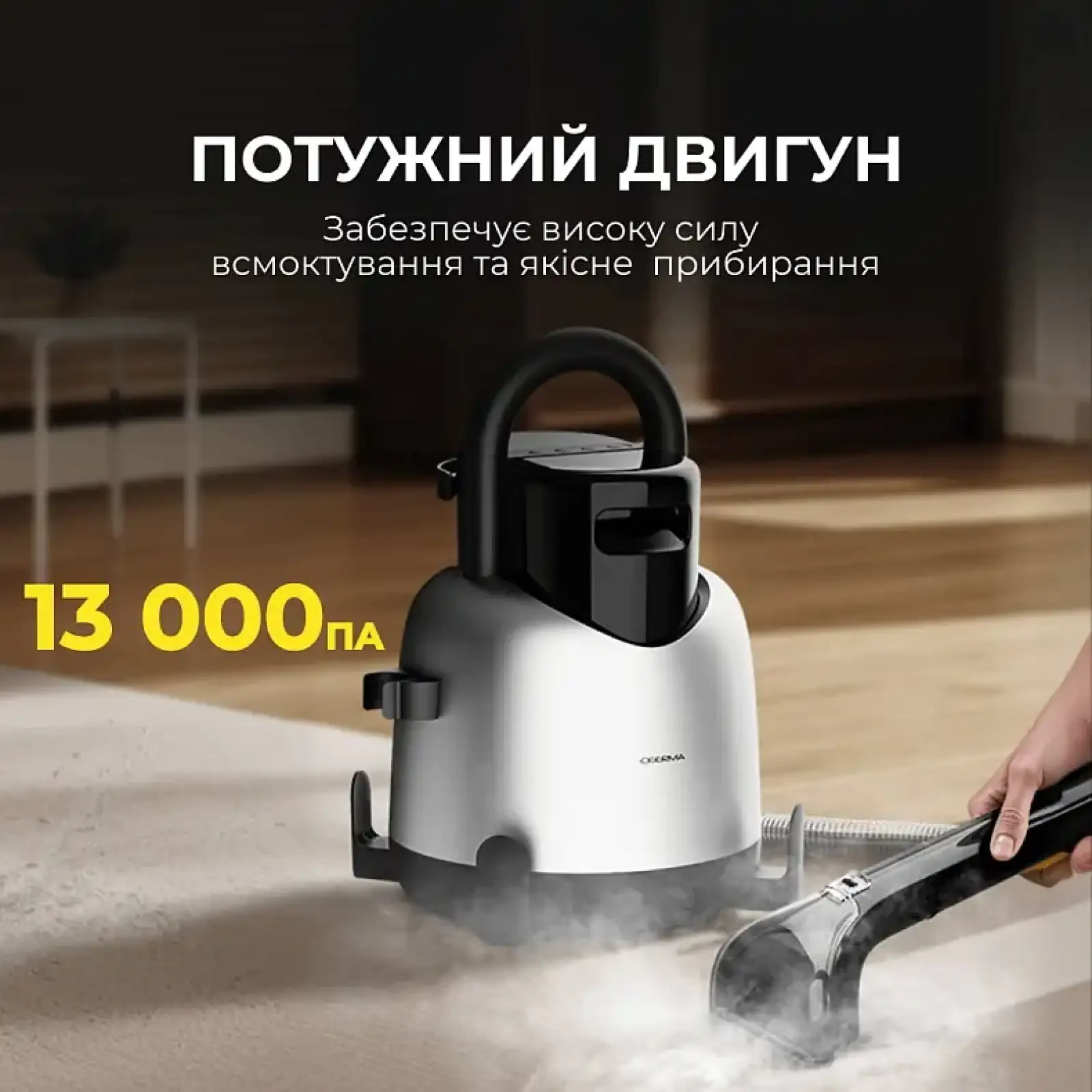 Миючий пилосос Deerma DEM-BY700S UA