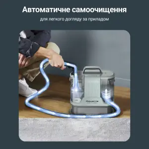 Моющий пылесос-пятновыводитель Rowenta Clean It Compact IN3020F0 UA