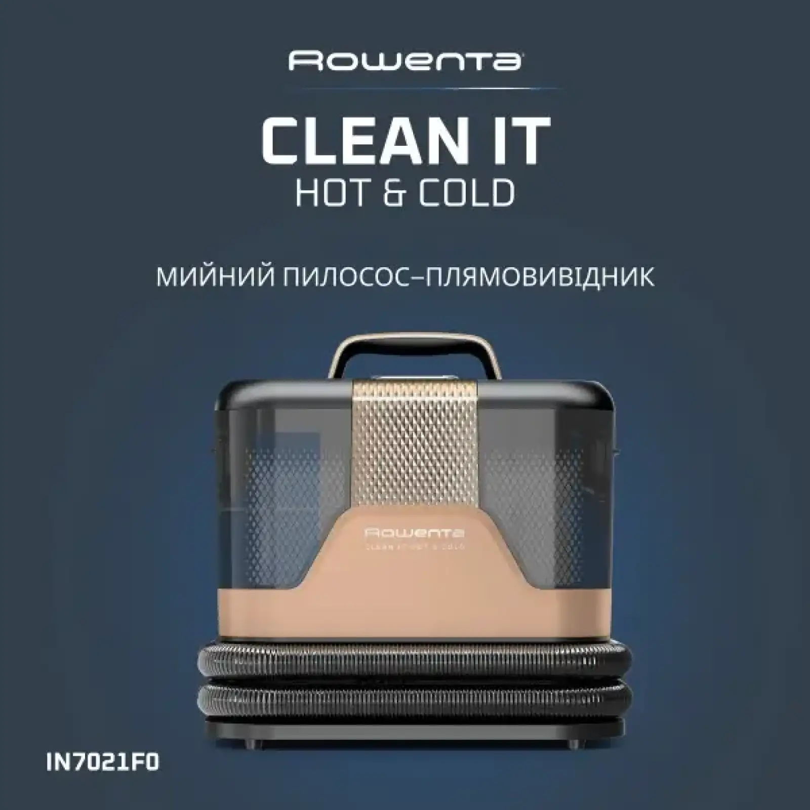 Миючий пилосос-плямовивідник Rowenta Clean It Hot & Cold IN7021F0 UA