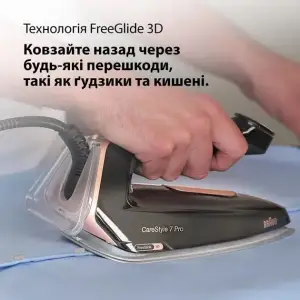 Праска Braun IS 7286BK SS UA