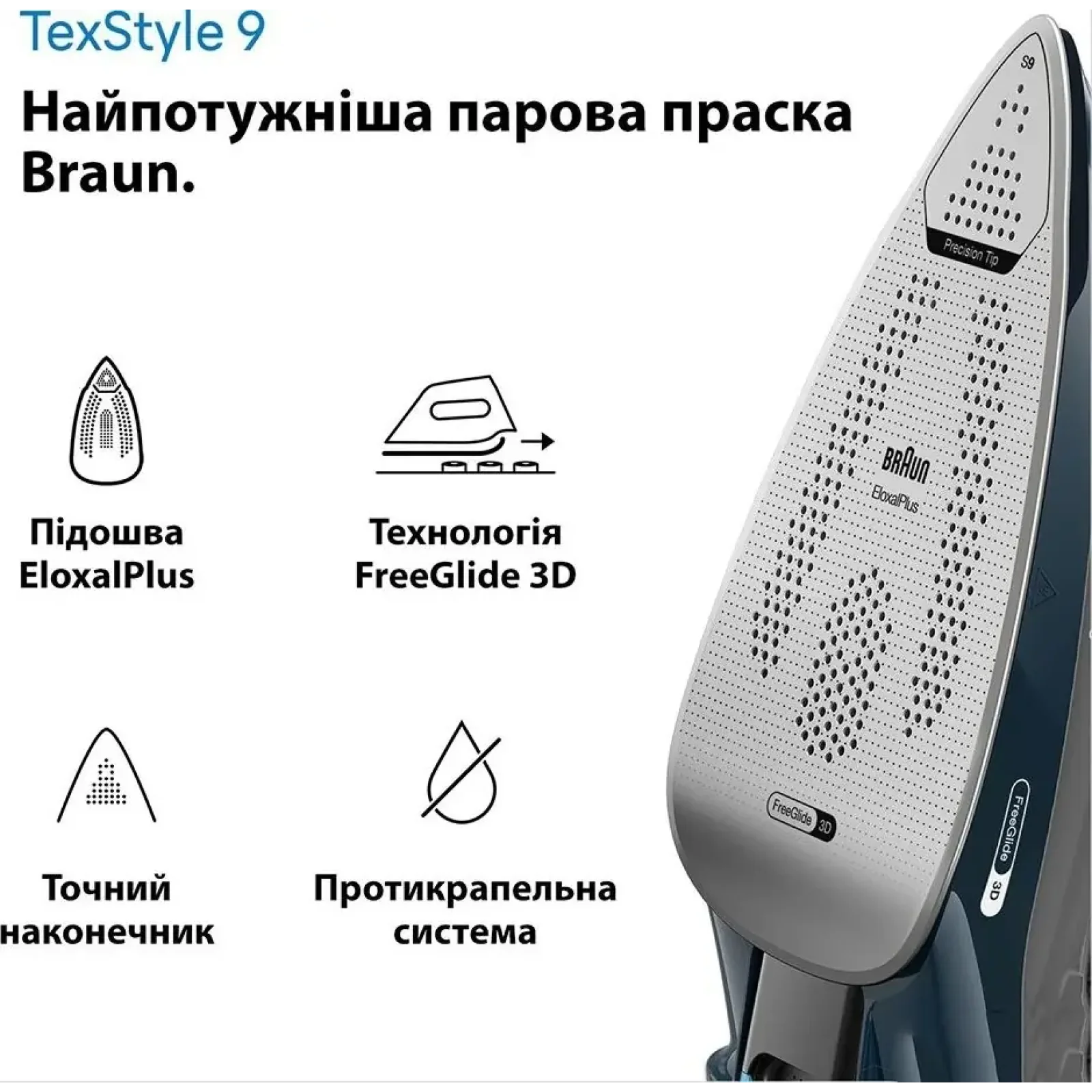 Утюг Braun SI 9682 DB UA