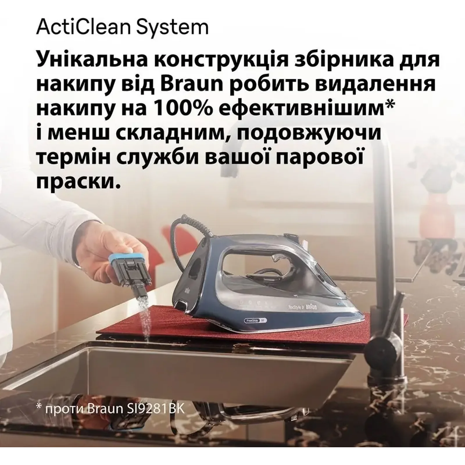 Утюг Braun SI 9682 DB UA