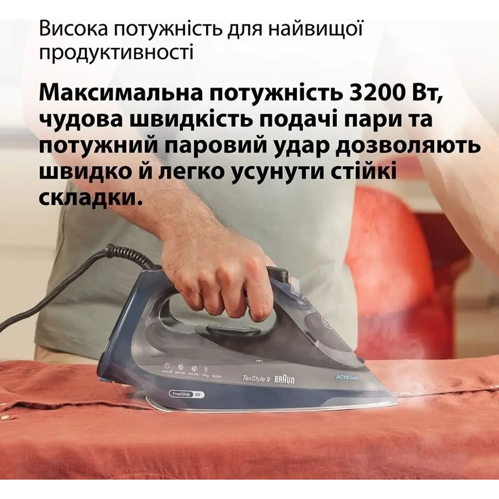 Утюг Braun SI 9682 DB UA