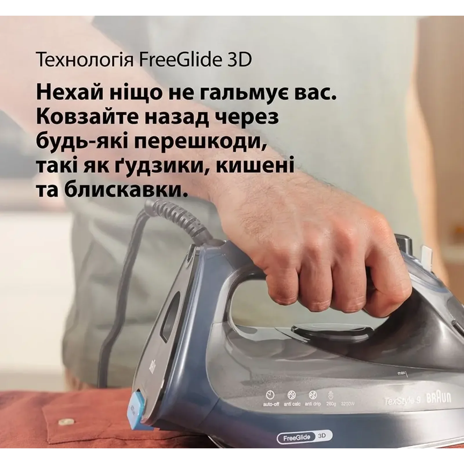 Утюг Braun SI 9682 DB UA