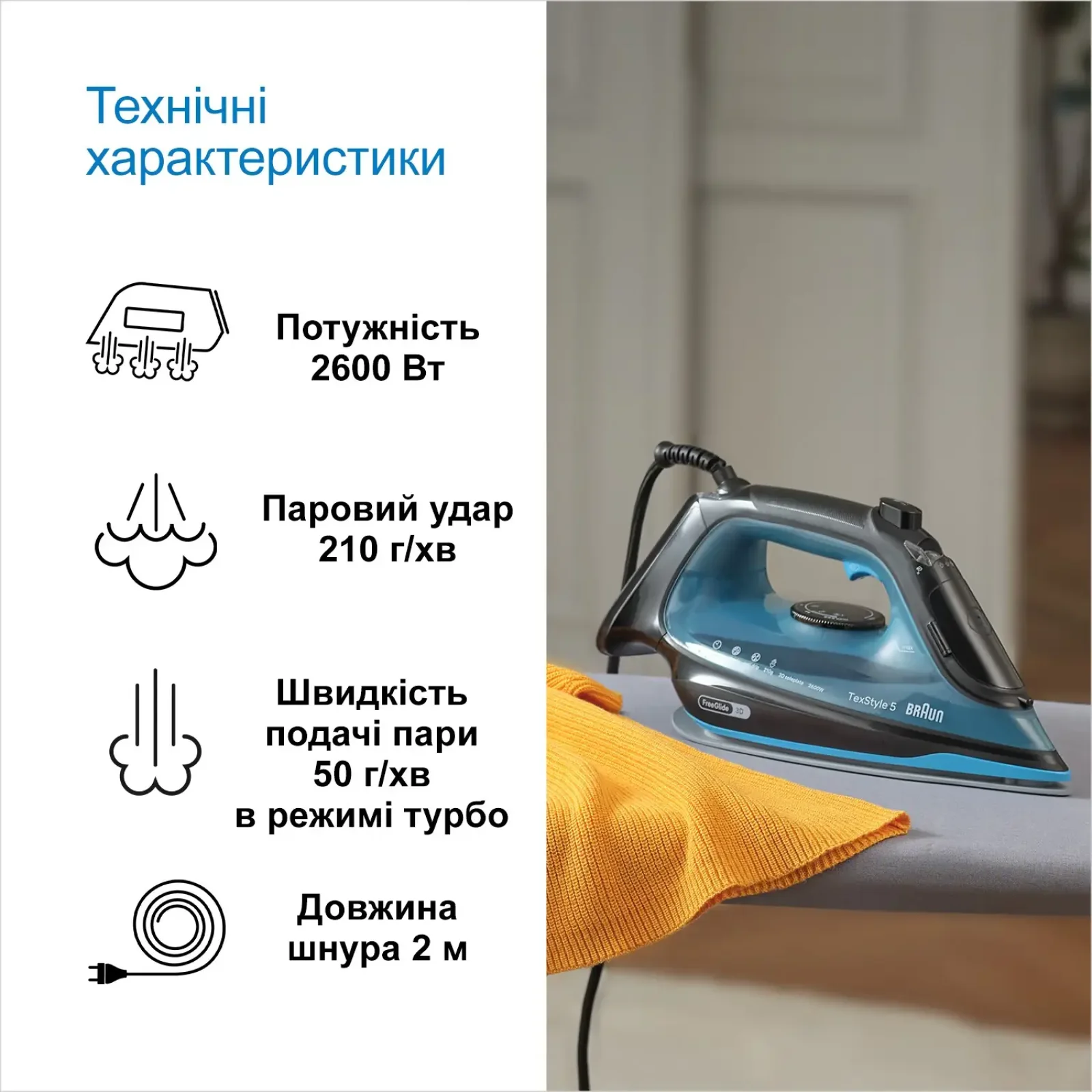 Утюг Braun SI 5256 BL UA