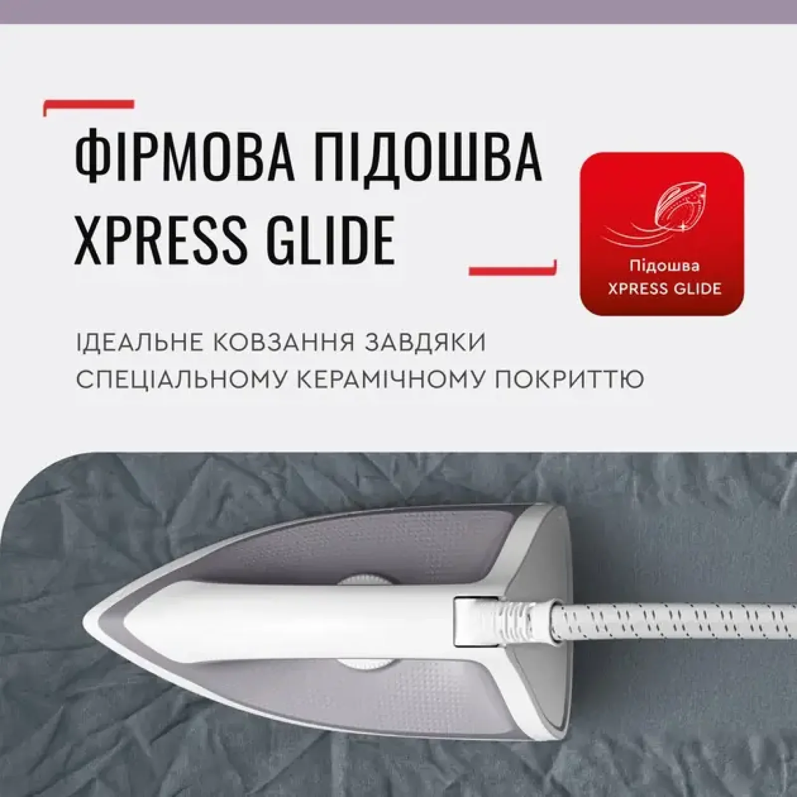 Утюг Tefal Express Optimal SV4111E0 UA
