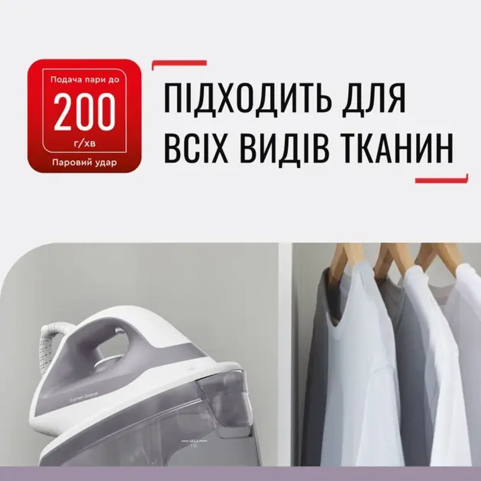 Утюг Tefal Express Optimal SV4111E0 UA