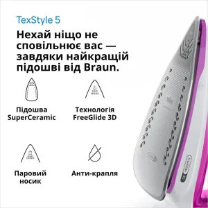 Утюг Braun SI 5225 PU UA