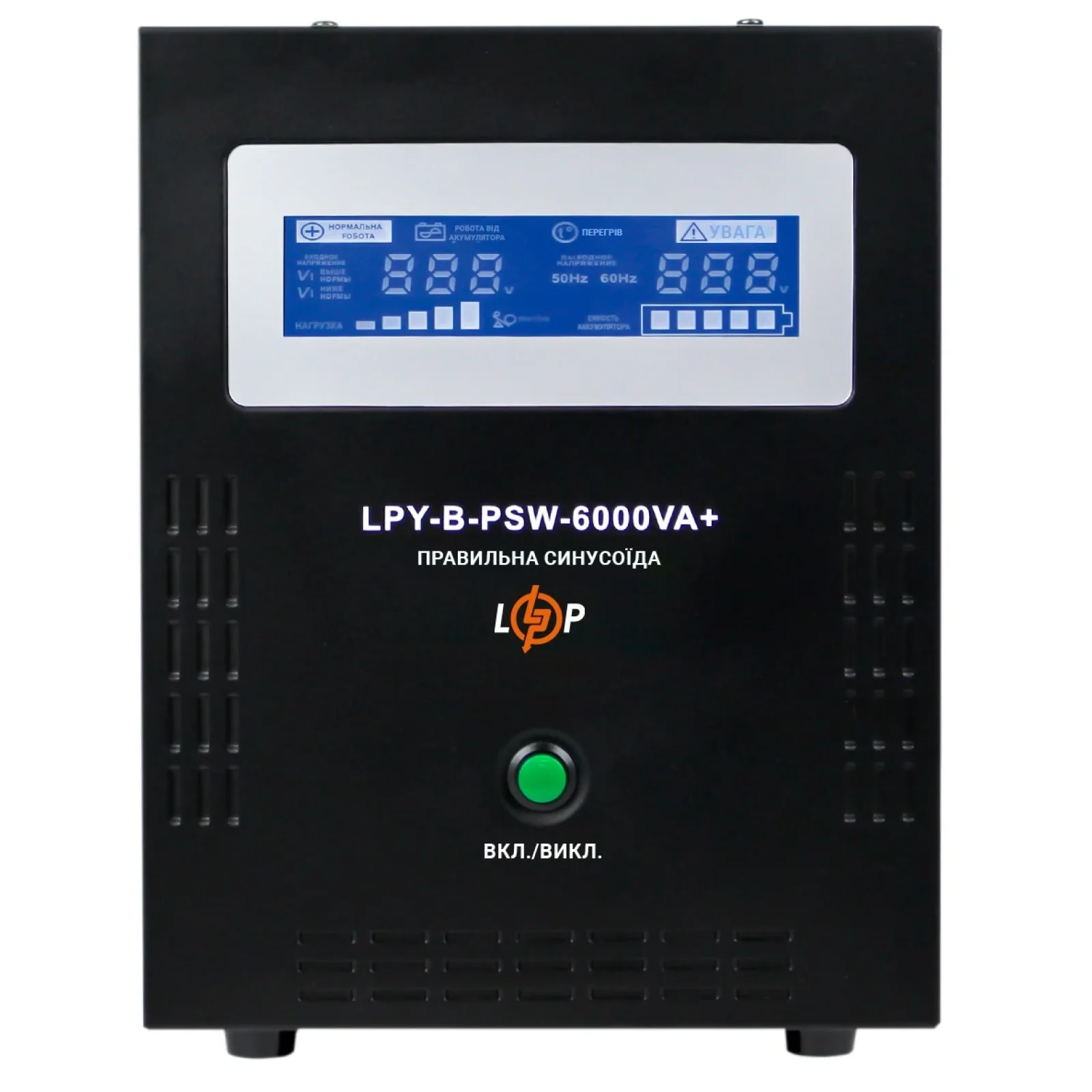ДБЖ LogicPower LPY-B-PSW-6000VA+ (4200Вт)10A/20A, з правильною синусоїдою, 48V, LP6615 UA