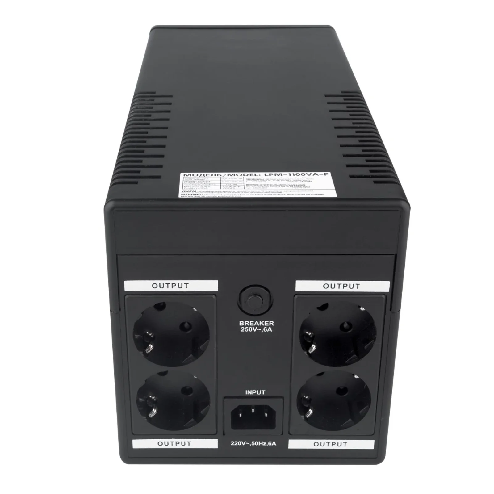 ДБЖ LogicPower LPM-1100VA-P, Lin.int., AVR, 4 x євро, пластик, LP6445 UA