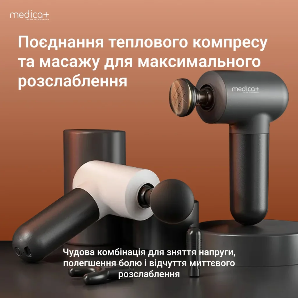 Перкусійний ручний масажер Medica+ MassHand Pro 4.0 (MD-112227), 6971481890173 UA