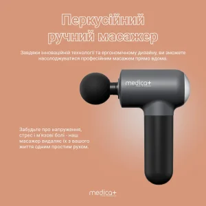 Перкусійний ручний масажер Medica+ MassHand Pro 4.0 (MD-112227), 6971481890173 UA