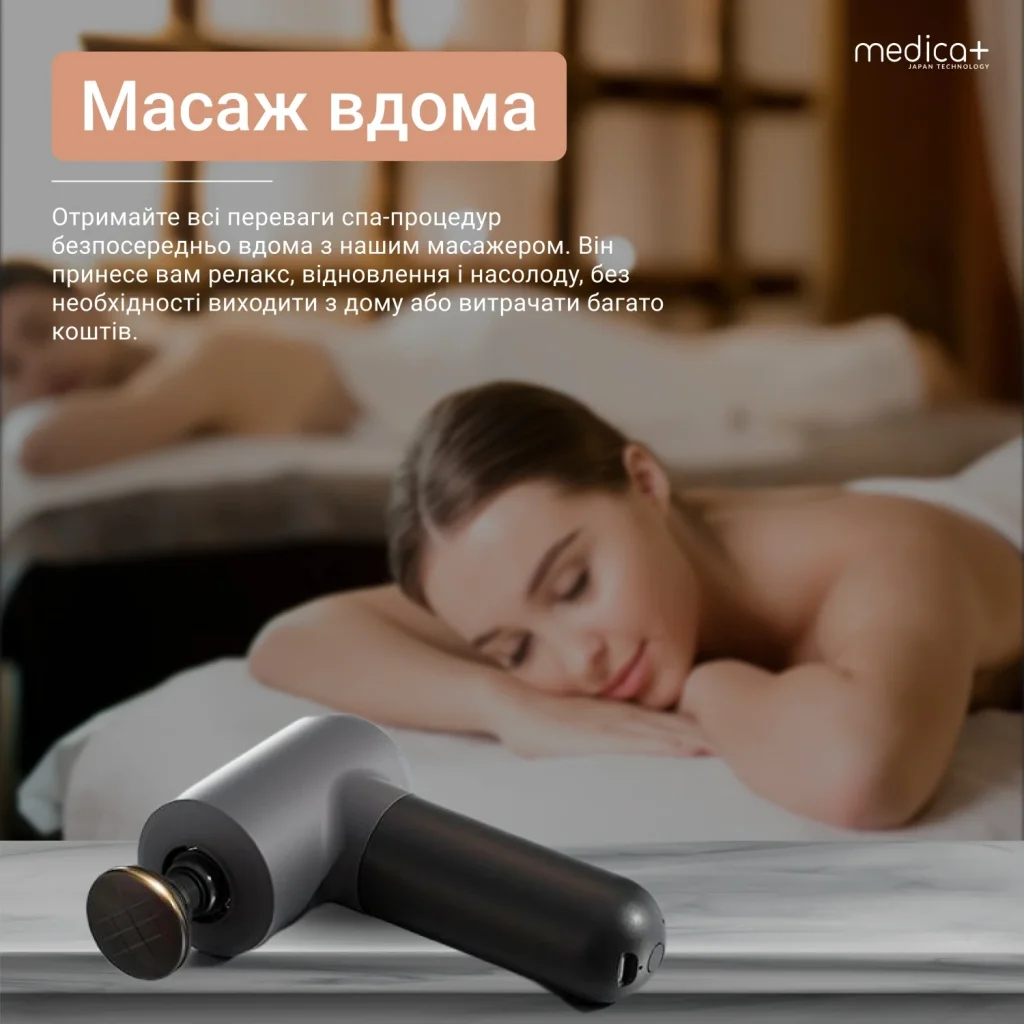 Перкусійний ручний масажер Medica+ MassHand Pro 4.0 (MD-112227), 6971481890173 UA