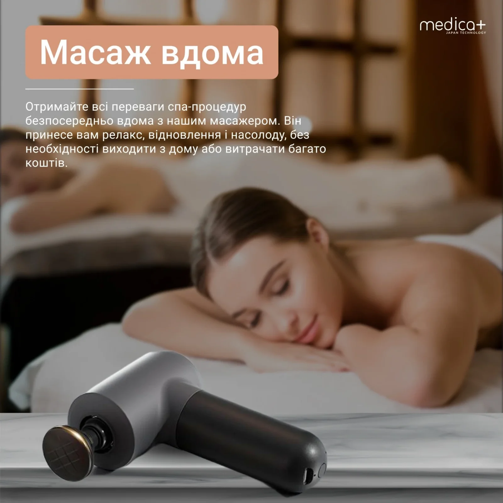 Перкусійний ручний масажер Medica+ MassHand Pro 4.0 (MD-112227), 6971481890173 UA