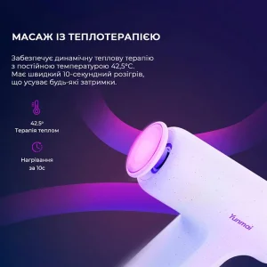 Масажер Yunmai Massage Gun Mini 2 (YMFG-M356) UA
