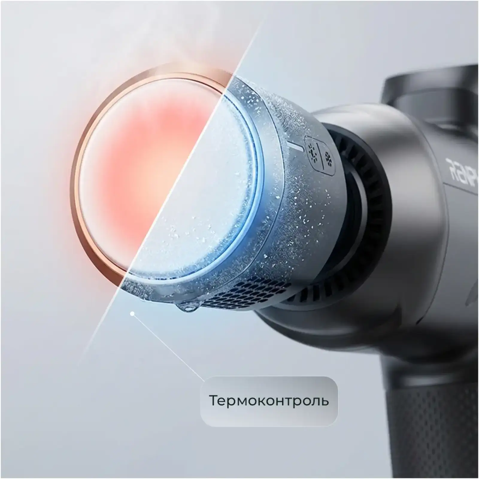 Перкуссионный массажер RENPHO Power Thermacool Massage Gun (R-C001SH-BK) UA