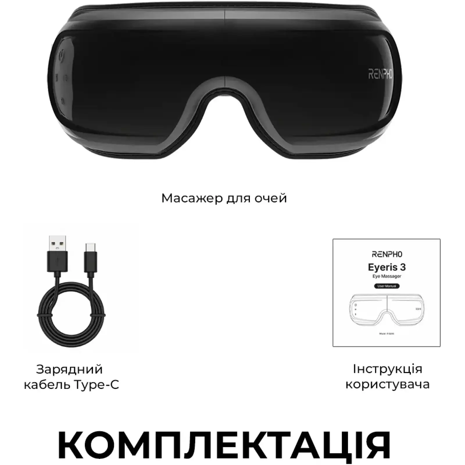 Массажер для очей RENPHO Eyeris 3 Black (R-G010V-BK) UA