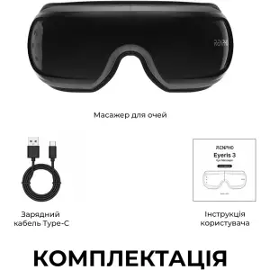 Массажер для очей RENPHO Eyeris 3 Black (R-G010V-BK) UA