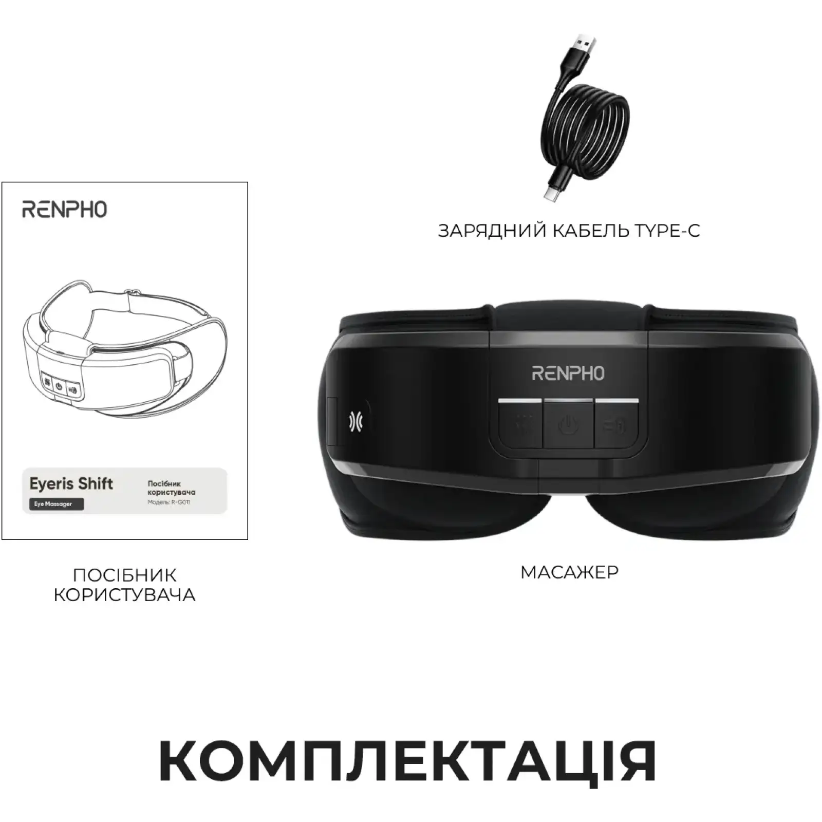 Масажер для очей RENPHO Eyeris Shift Eye Massager (R-G011-BK) UA