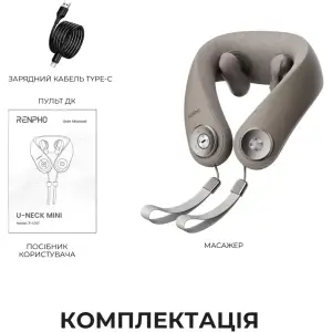Массажер для шеи RENPHO U-Neck Mini (R-L001-GY) UA