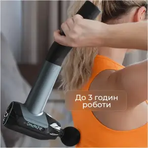 Перкуссионный массажер RENPHO Reach 2 Thermacool (R-WMG02-CY) UA