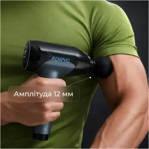 Перкуссионный массажер RENPHO Reach 2 Thermacool (R-WMG02-CY) UA
