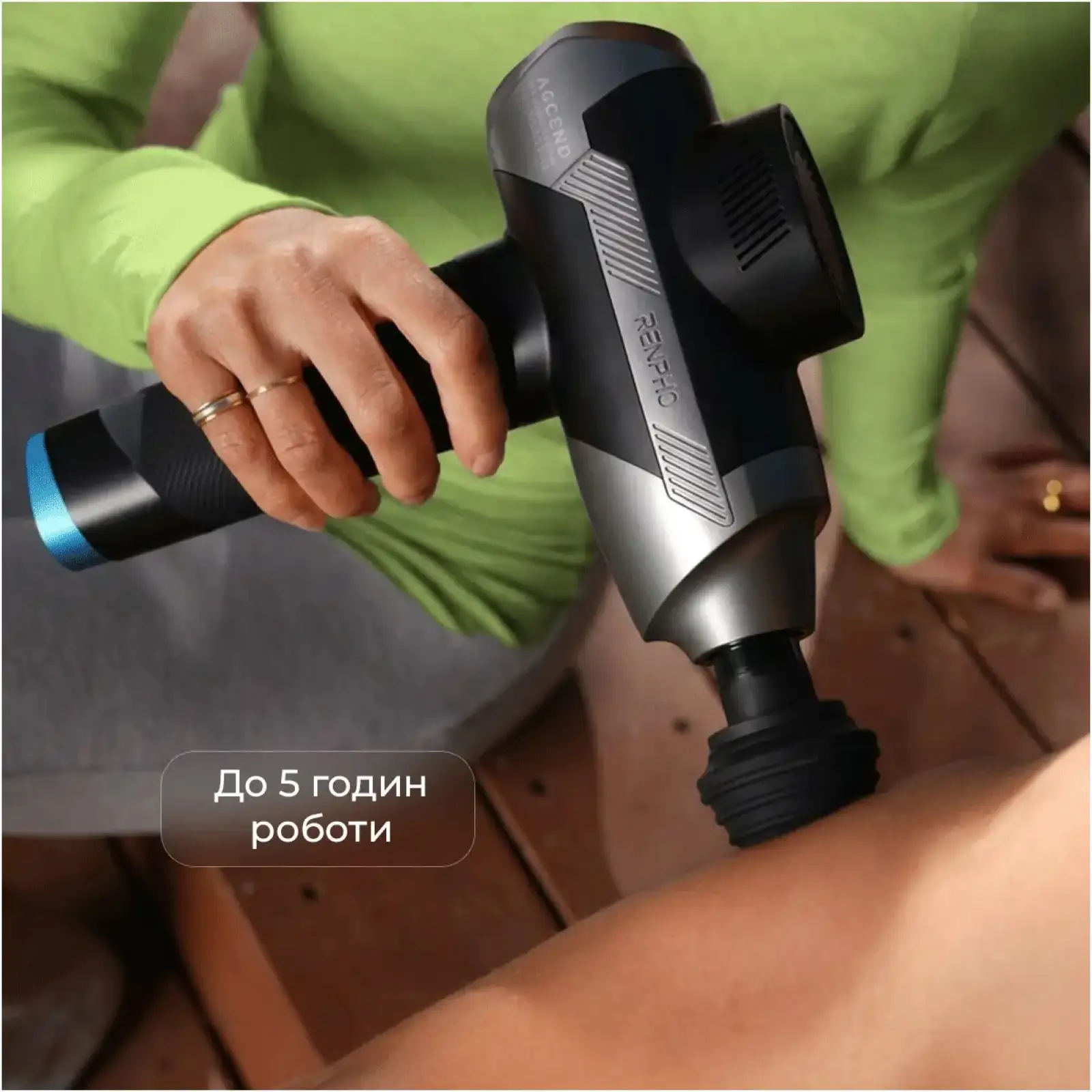 Перкусійний масажер RENPHO Ascend (R-WMG05) UA