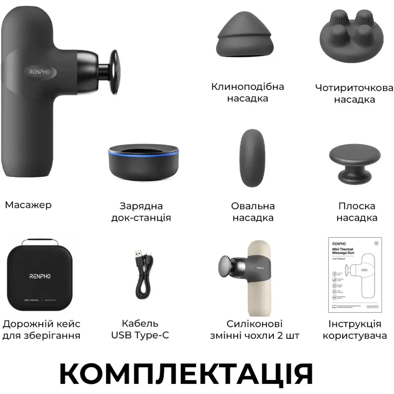 Перкусійний масажер RENPHO Active Mini Thermacool Deluxe Grey (R-WMG15) UA