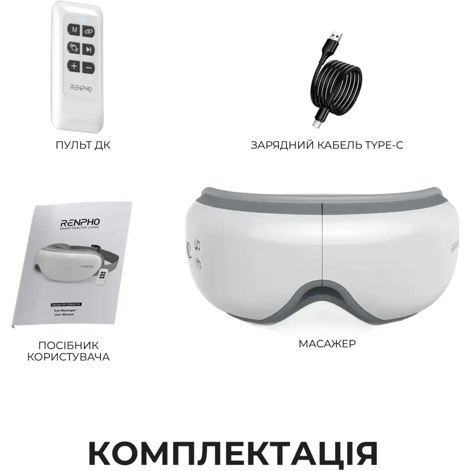 Масажер для очей RENPHO Eyeris 1 Eye Massager White (RF-EM001R-WH) UA