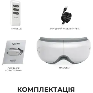 Масажер для очей RENPHO Eyeris 1 Eye Massager White (RF-EM001R-WH) UA
