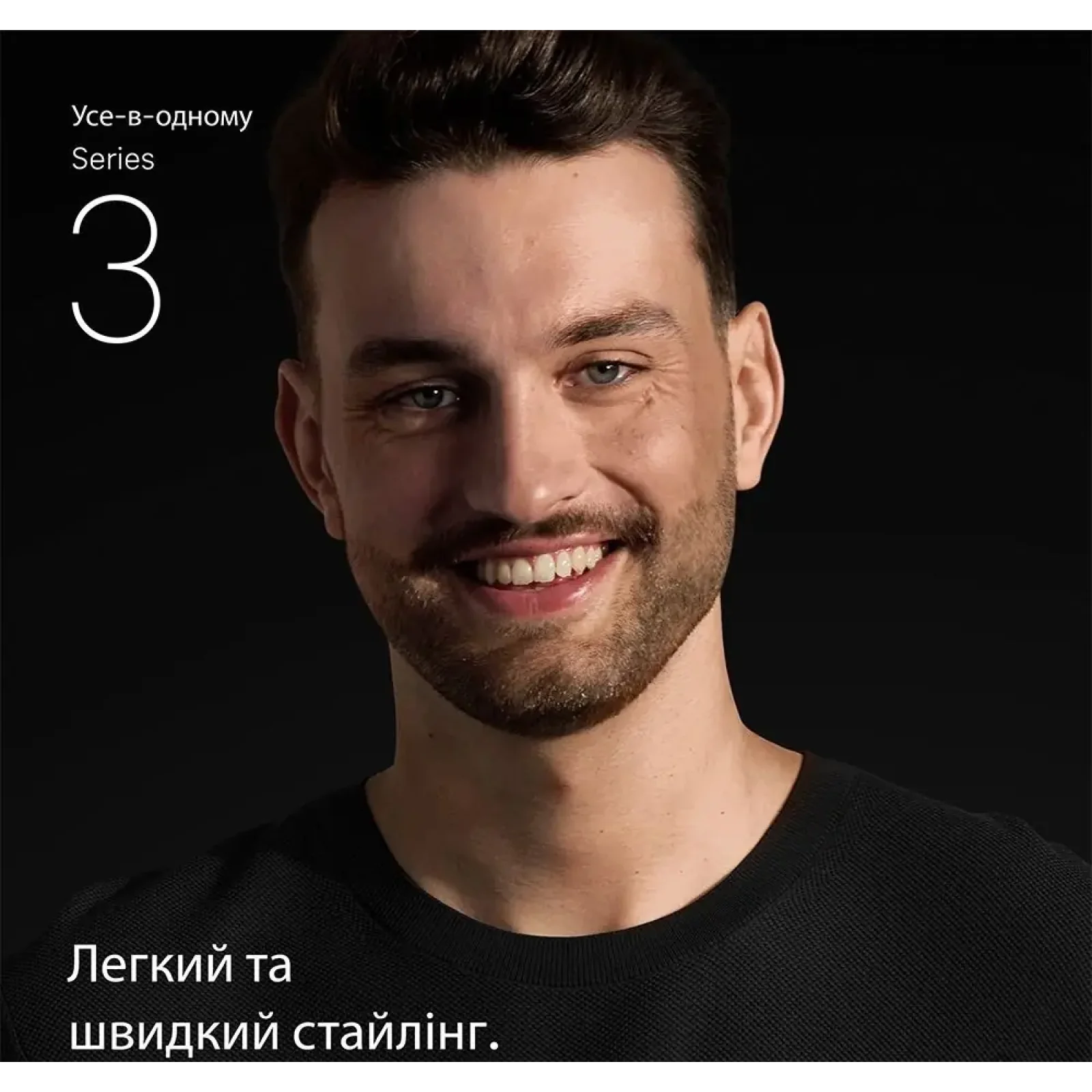 Триммер Braun AIO 3500 UA