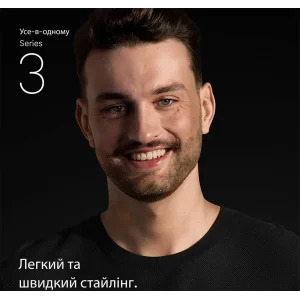 Триммер Braun AIO 3500 UA