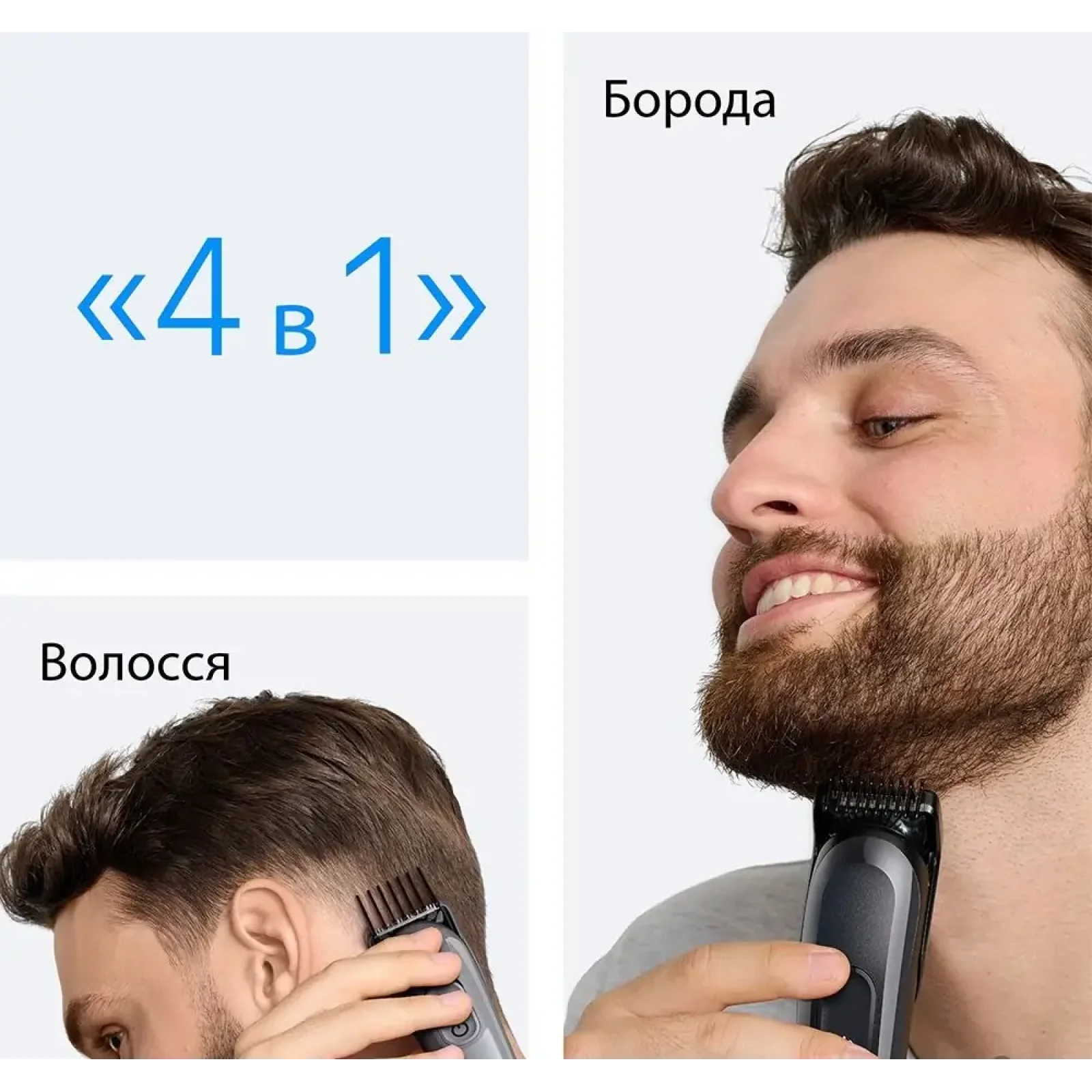 Триммер Braun AIO 3500 UA