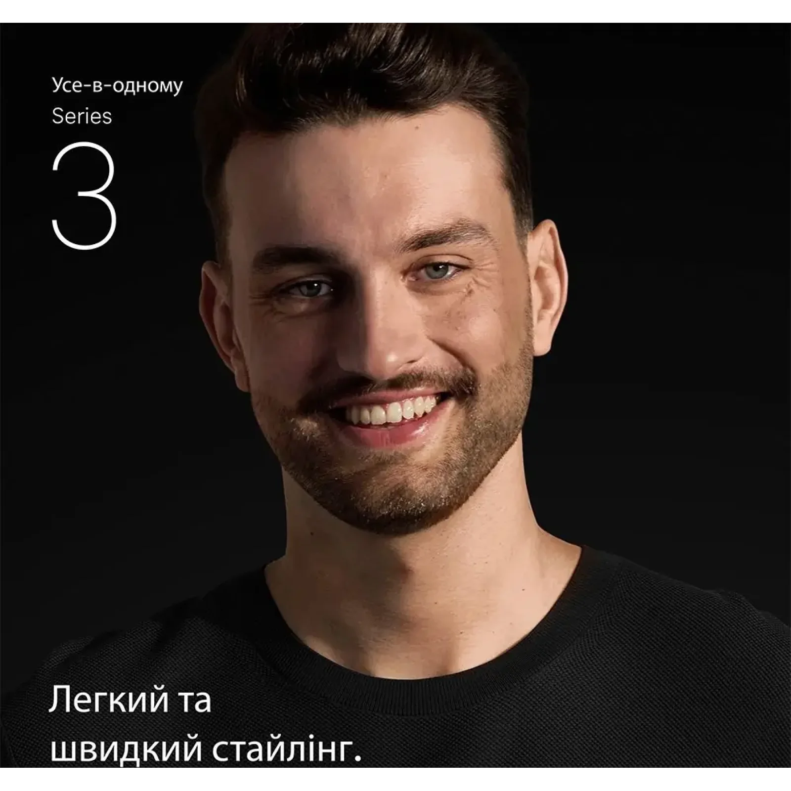 Триммер Braun AIO 3540 UA