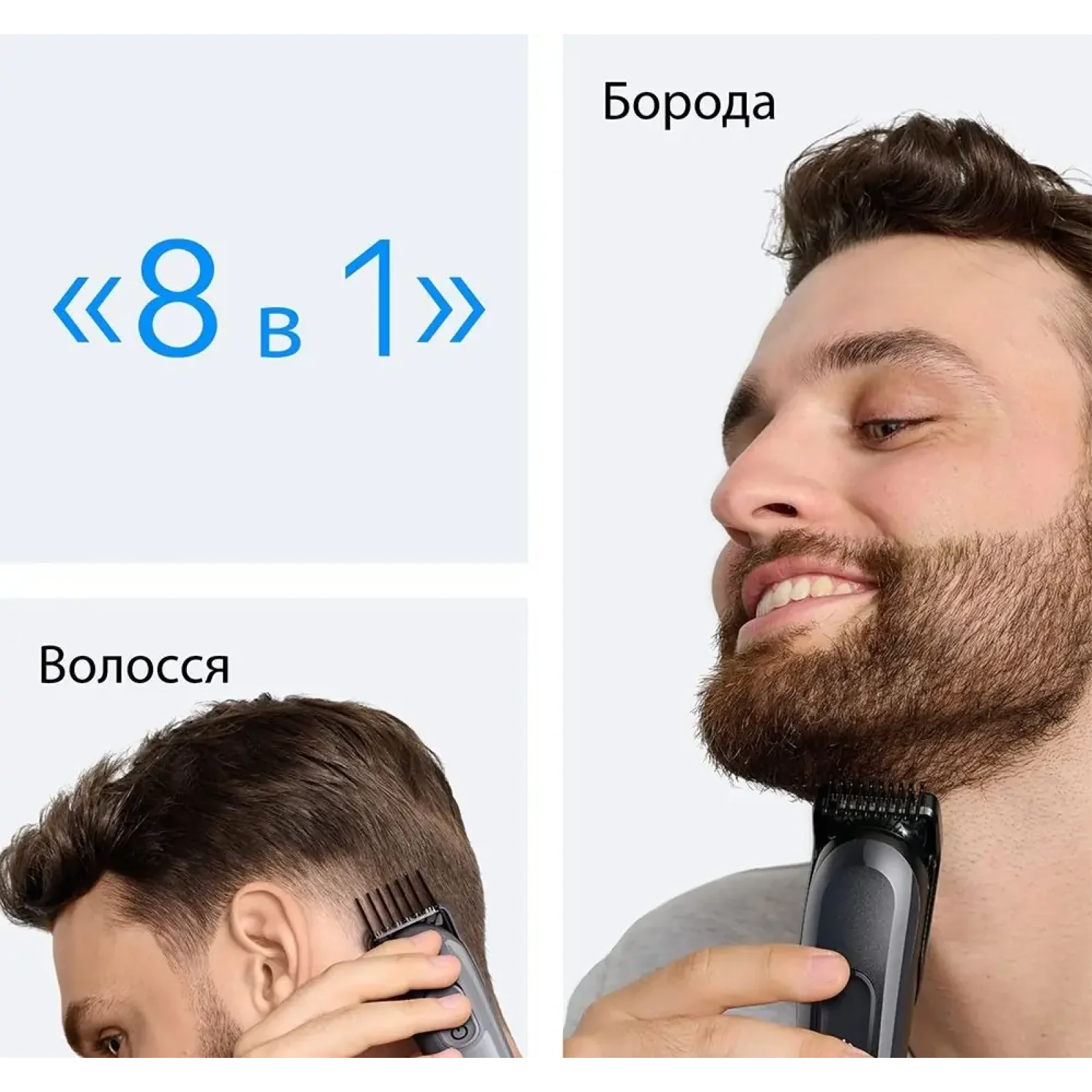 Триммер Braun AIO 3540 UA