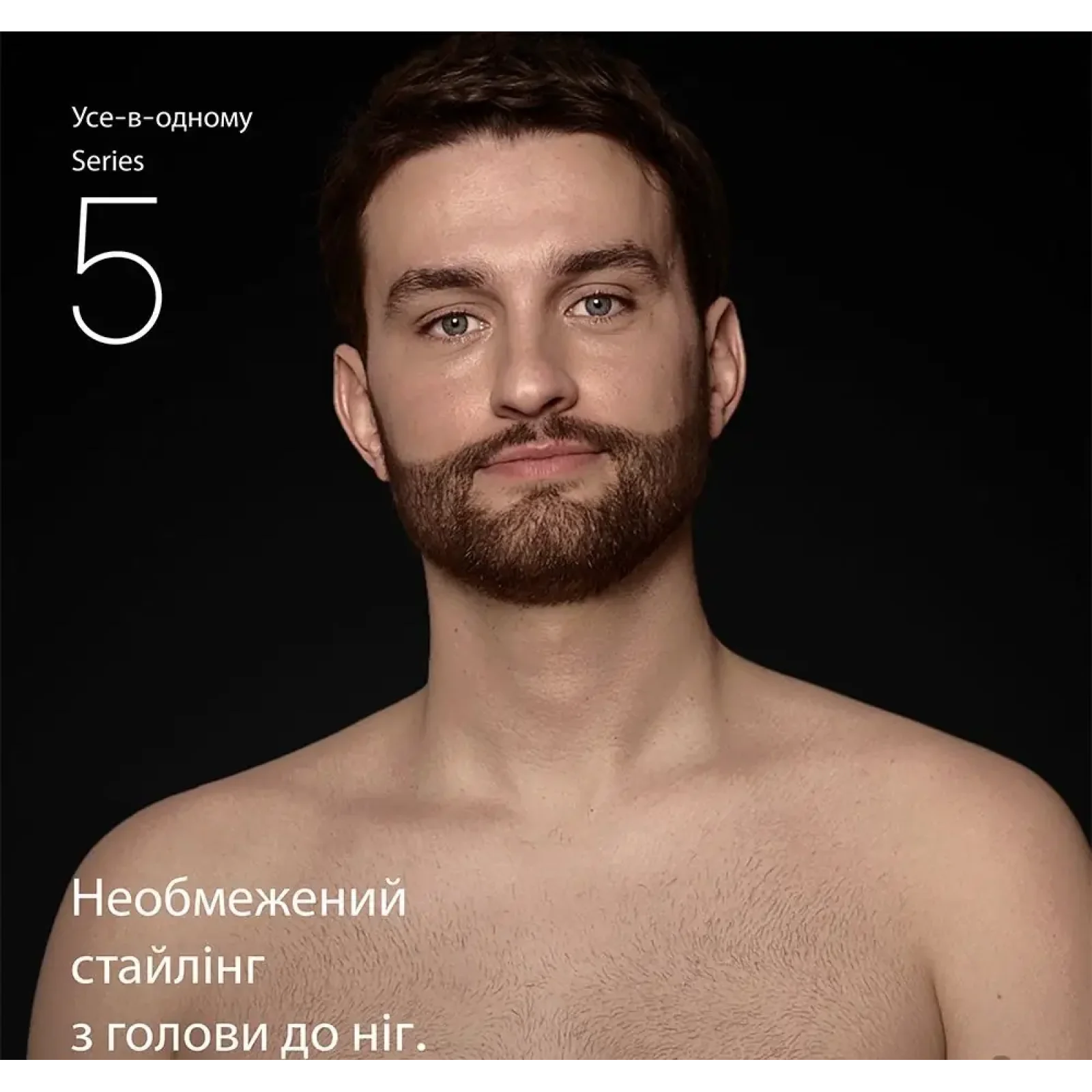 Триммер Braun AIO 5520 UA