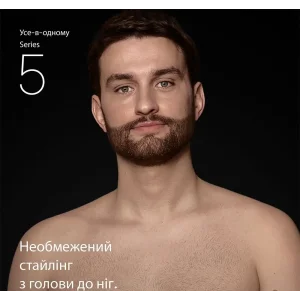 Триммер Braun AIO 5520 UA