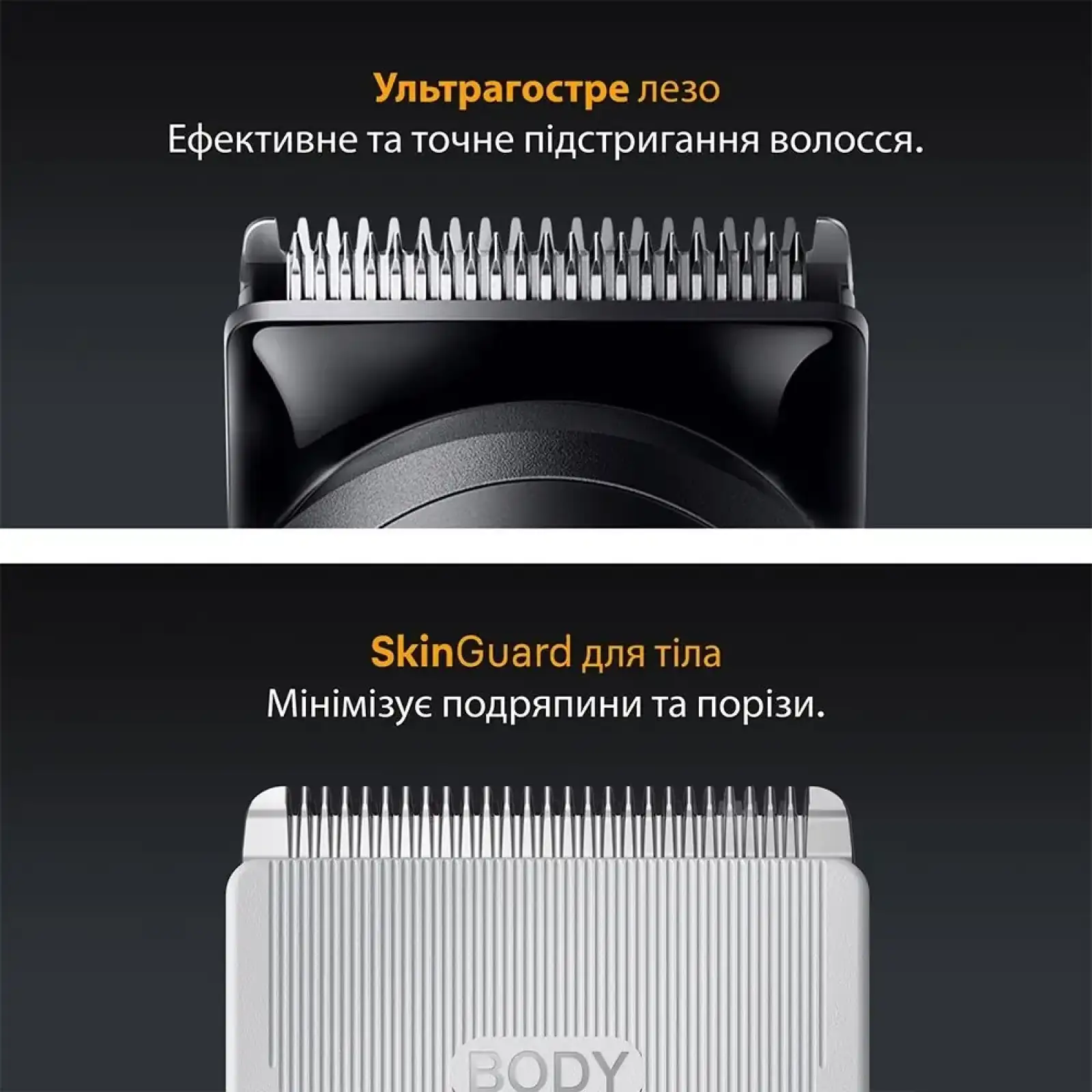 Тример Braun AIO 5560 UA